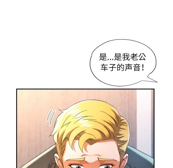 漫画《可以爱你吗》第71话第25张图