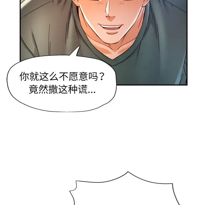漫画《可以爱你吗》第71话第26张图