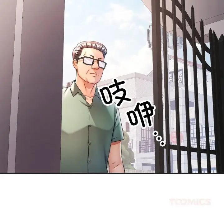 漫画《可以爱你吗》第71话第33张图