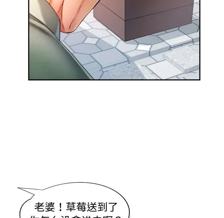 漫画《可以爱你吗》第71话第35张图