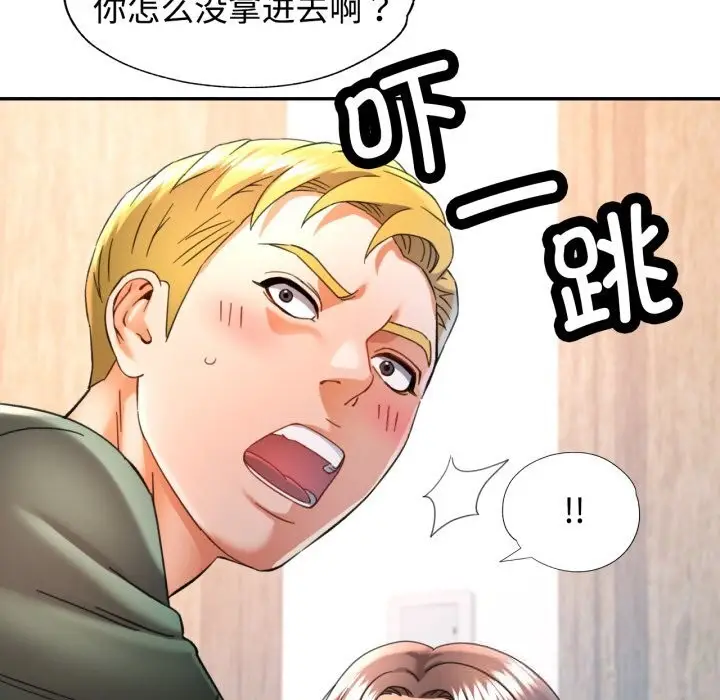 漫画《可以爱你吗》第71话第36张图