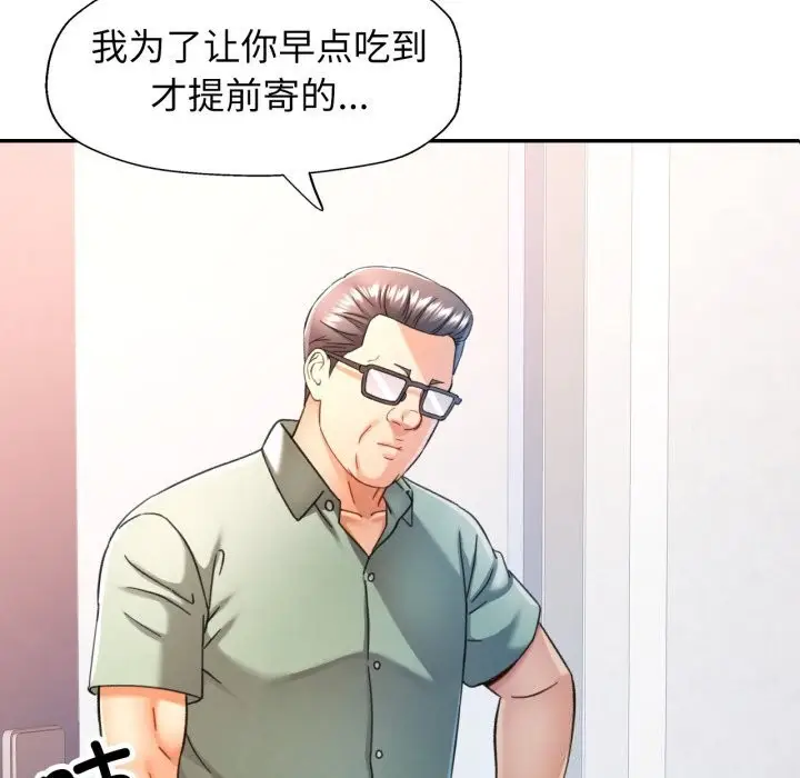 漫画《可以爱你吗》第71话第40张图