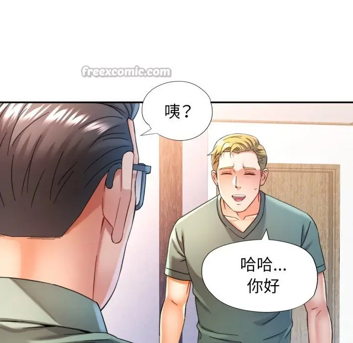 漫画《可以爱你吗》第71话第42张图