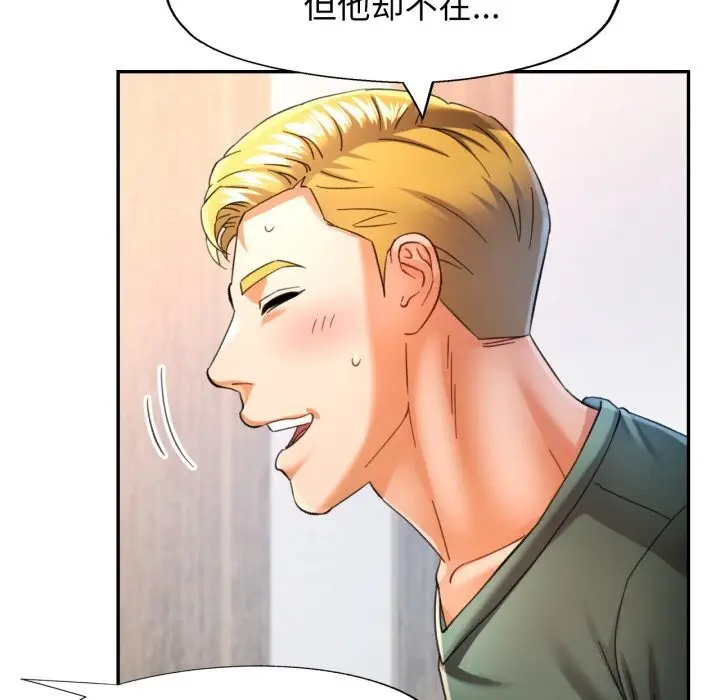 漫画《可以爱你吗》第71话第44张图