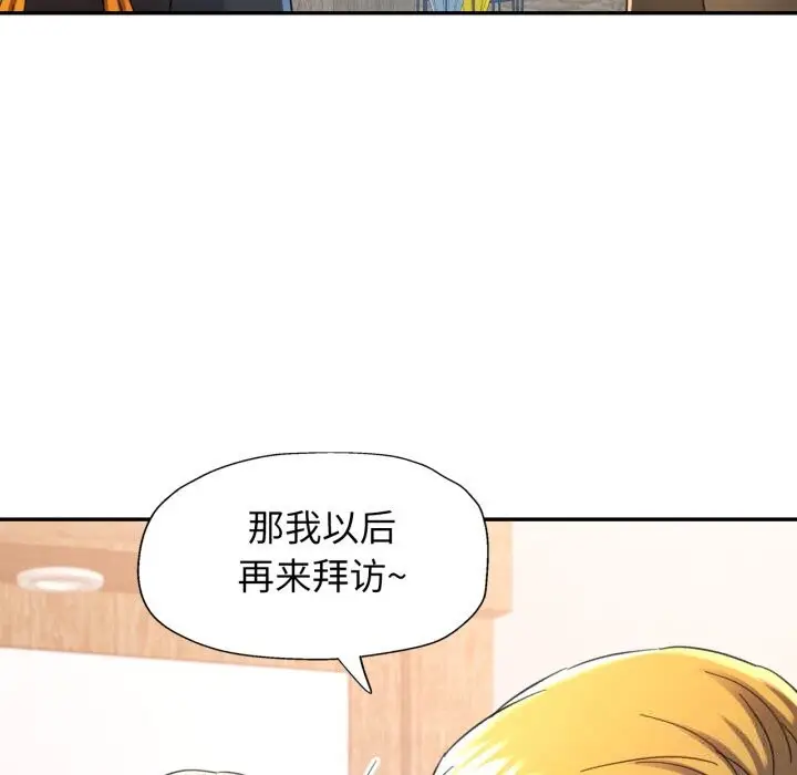 漫画《可以爱你吗》第71话第47张图