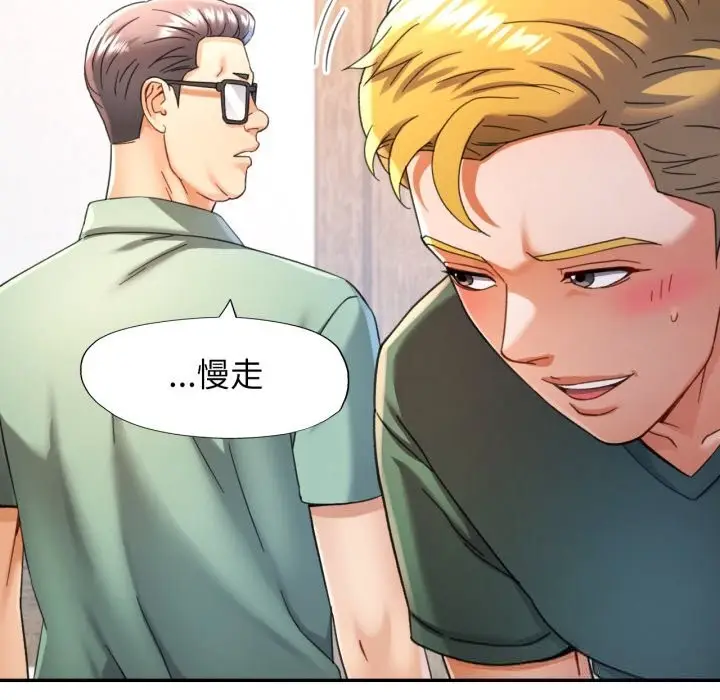 漫画《可以爱你吗》第71话第48张图