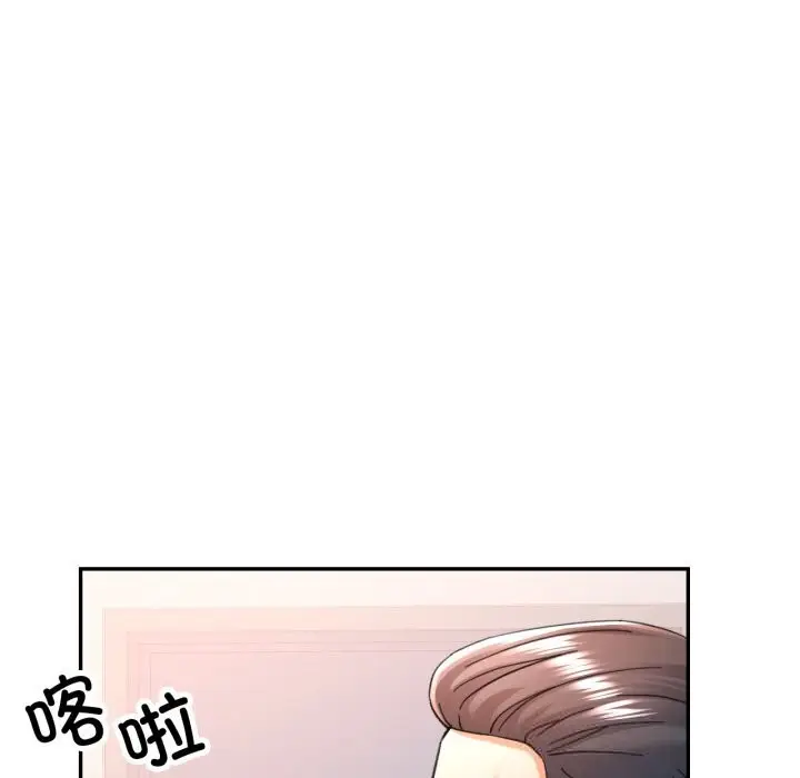 漫画《可以爱你吗》第71话第49张图