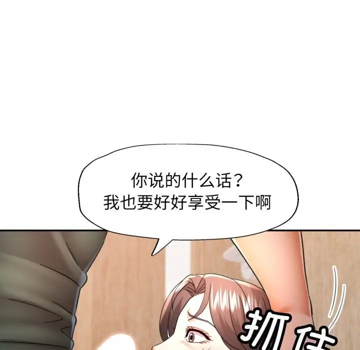 漫画《可以爱你吗》第71话第5张图