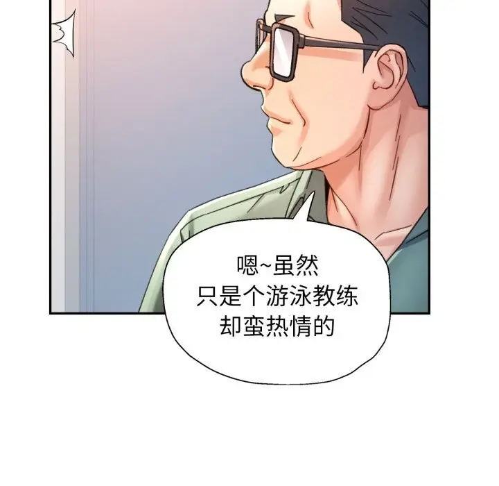 漫画《可以爱你吗》第71话第50张图