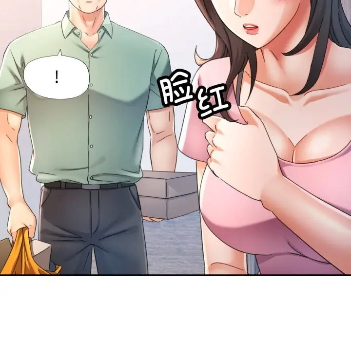漫画《可以爱你吗》第71话第52张图