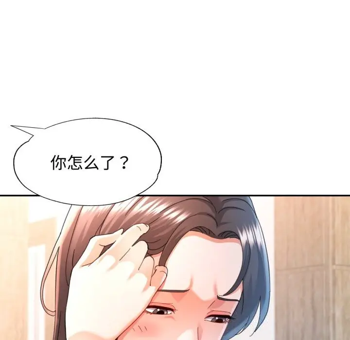 漫画《可以爱你吗》第71话第53张图