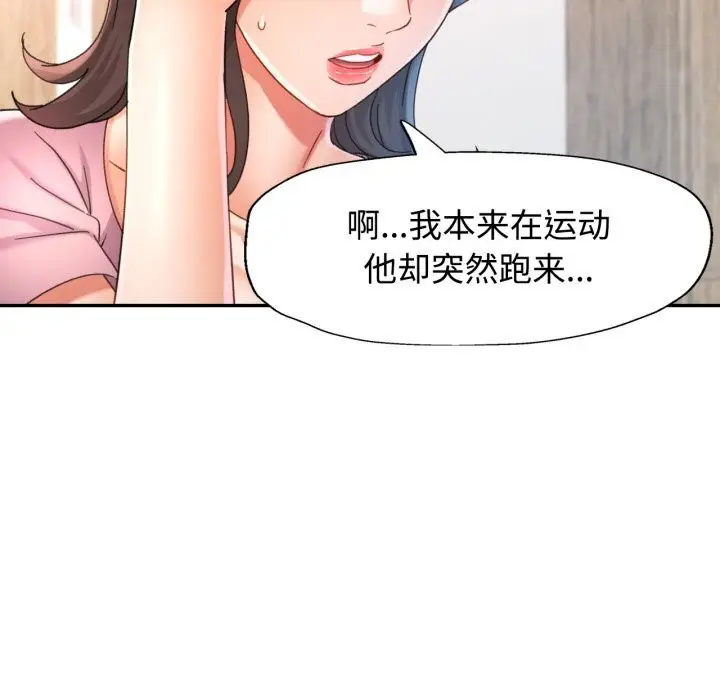 漫画《可以爱你吗》第71话第54张图