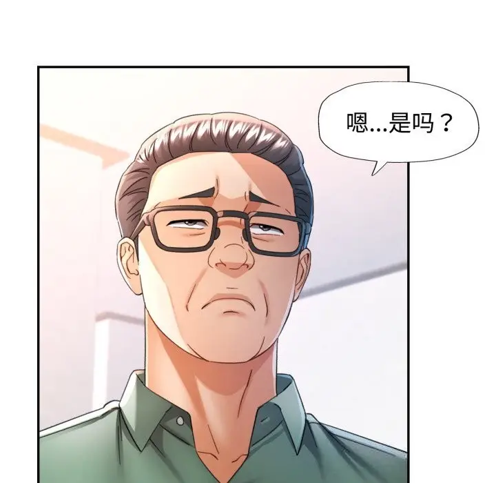 漫画《可以爱你吗》第71话第55张图