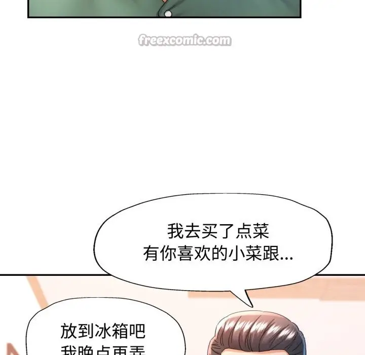 漫画《可以爱你吗》第71话第56张图