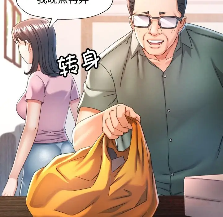 漫画《可以爱你吗》第71话第57张图