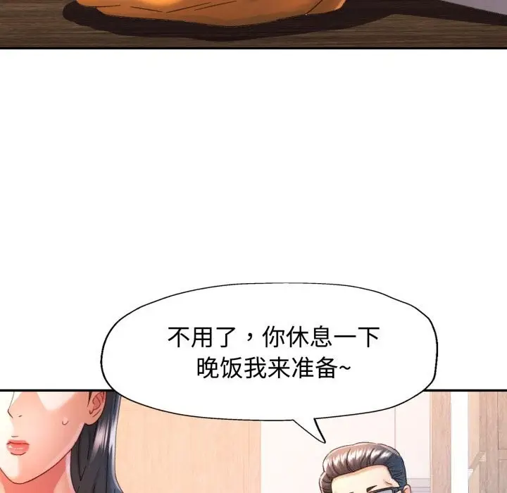 漫画《可以爱你吗》第71话第58张图