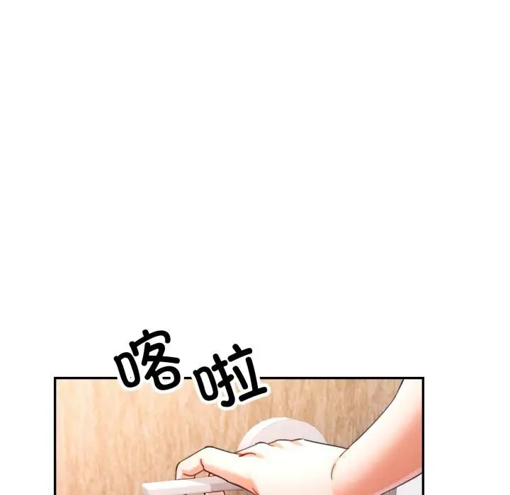 漫画《可以爱你吗》第71话第60张图