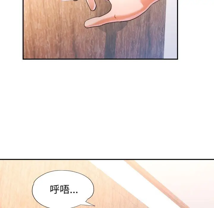 漫画《可以爱你吗》第71话第61张图