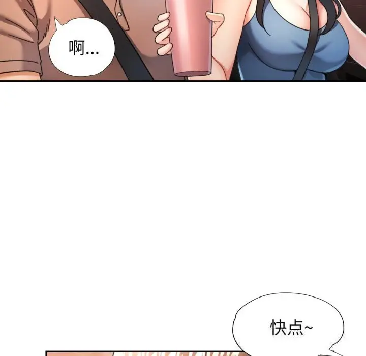 漫画《可以爱你吗》第71话第66张图