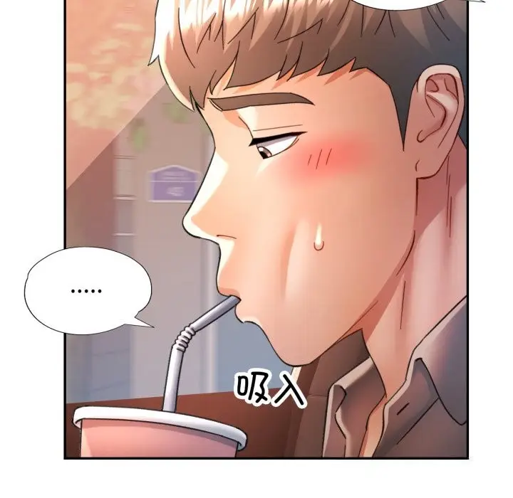 漫画《可以爱你吗》第71话第67张图