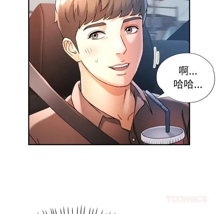 漫画《可以爱你吗》第71话第69张图