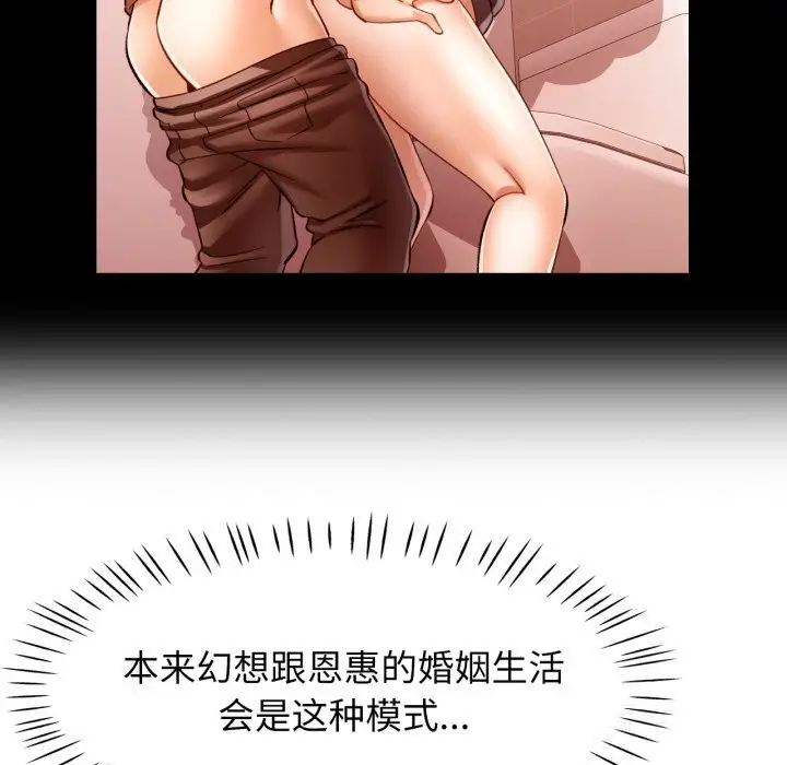漫画《可以爱你吗》第71话第74张图