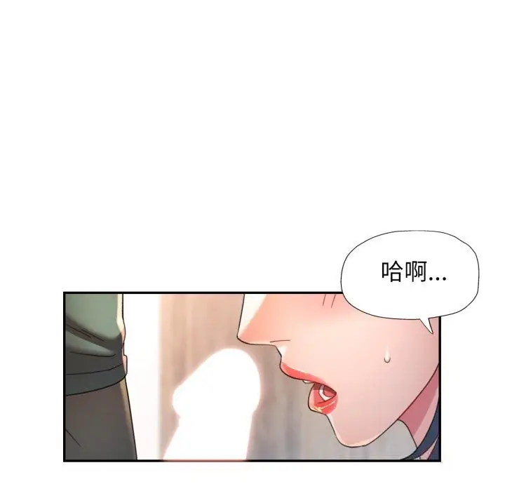 漫画《可以爱你吗》第71话第8张图