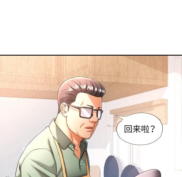 漫画《可以爱你吗》第71话第82张图