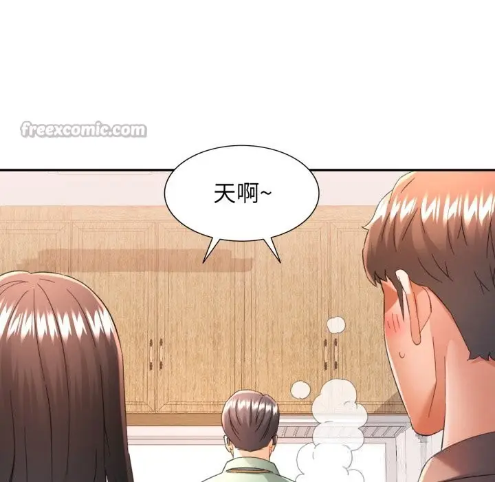 漫画《可以爱你吗》第71话第84张图