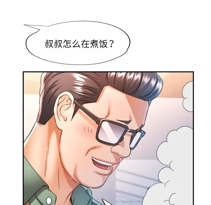 漫画《可以爱你吗》第71话第86张图