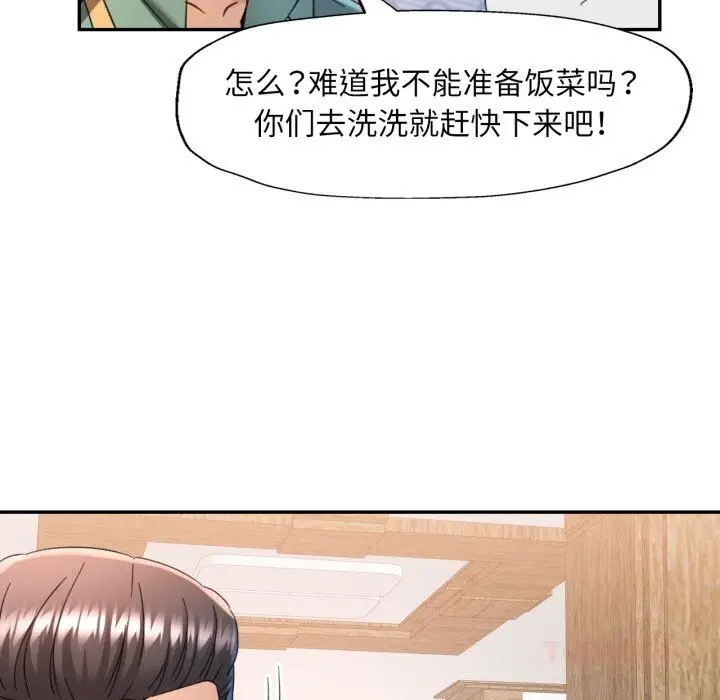 漫画《可以爱你吗》第71话第87张图