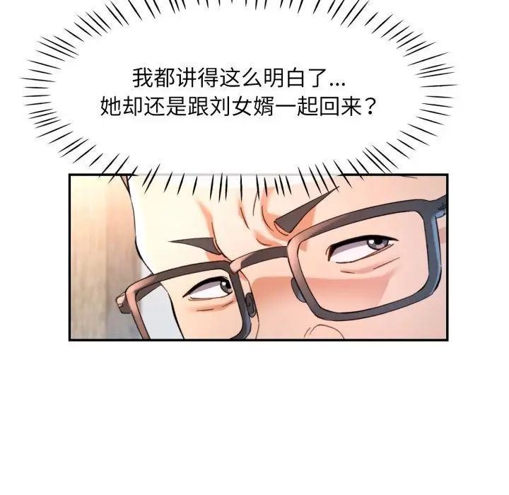 漫画《可以爱你吗》第71话第89张图