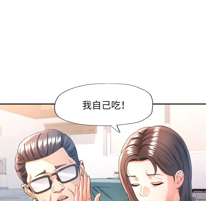 漫画《可以爱你吗》第71话第94张图