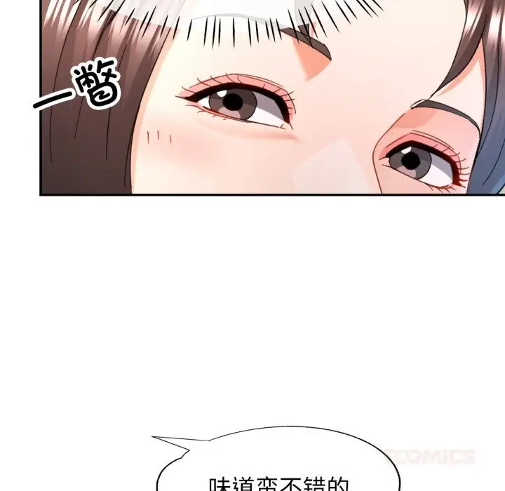 漫画《可以爱你吗》第71话第99张图