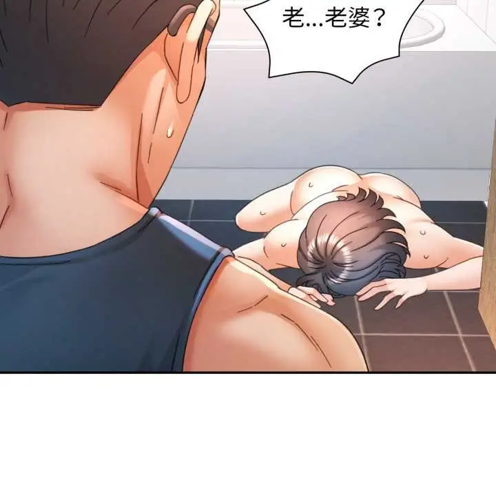 漫画《可以爱你吗》第72话第10张图