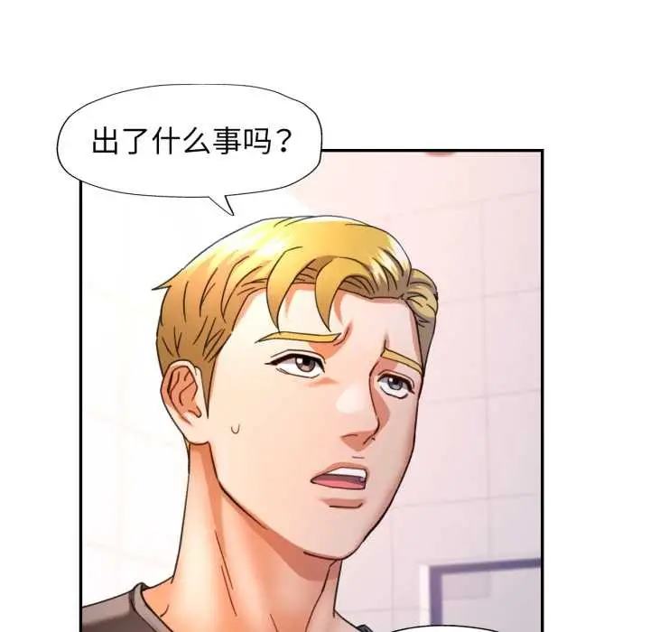 漫画《可以爱你吗》第72话第108张图