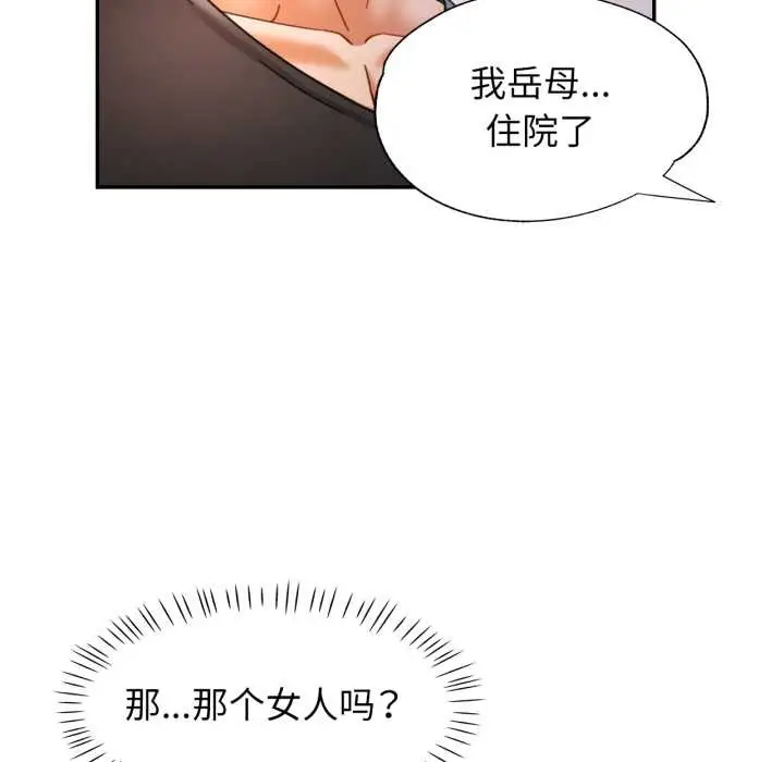 漫画《可以爱你吗》第72话第109张图