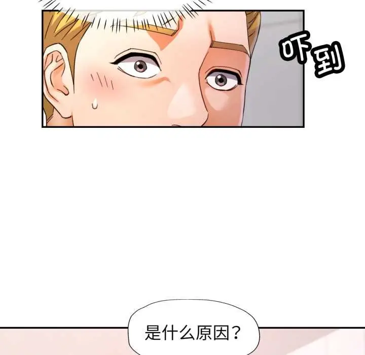 漫画《可以爱你吗》第72话第110张图