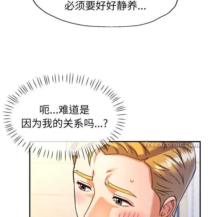 漫画《可以爱你吗》第72话第112张图