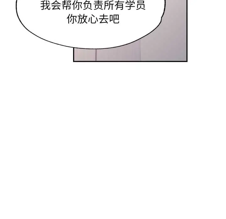 漫画《可以爱你吗》第72话第115张图