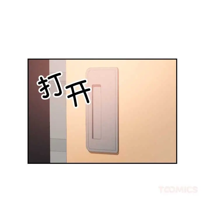漫画《可以爱你吗》第72话第123张图