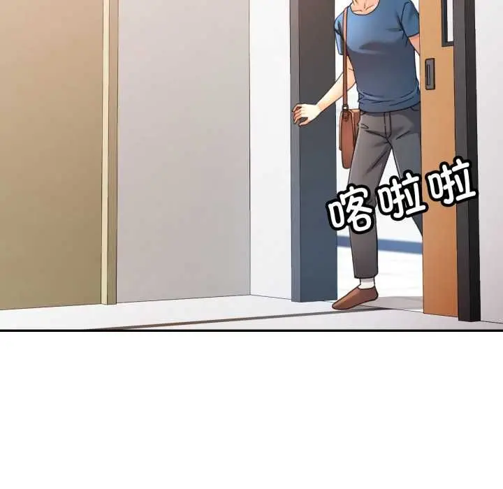 漫画《可以爱你吗》第72话第125张图