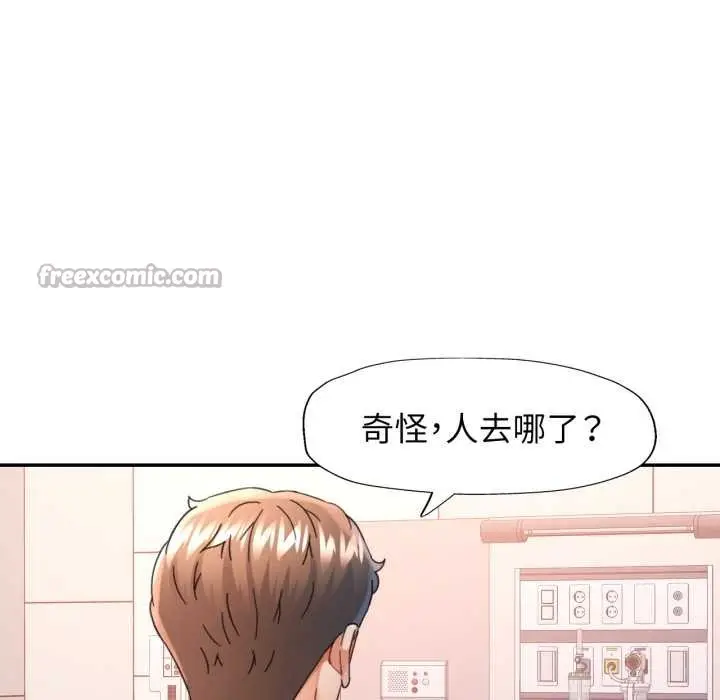漫画《可以爱你吗》第72话第126张图