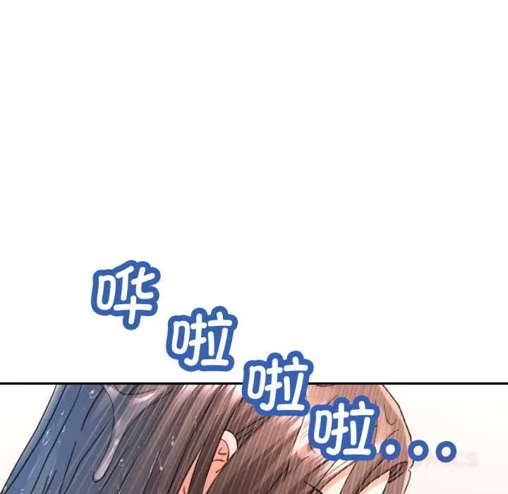 漫画《可以爱你吗》第72话第129张图