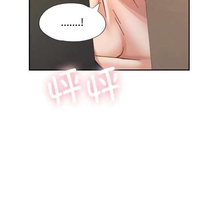漫画《可以爱你吗》第72话第136张图