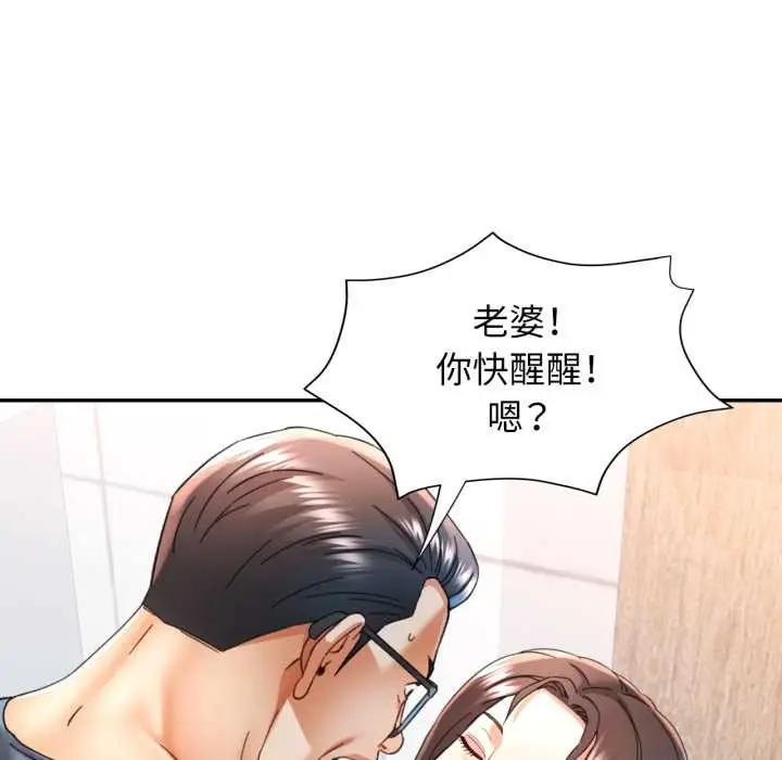 漫画《可以爱你吗》第72话第16张图