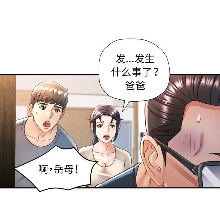 漫画《可以爱你吗》第72话第18张图