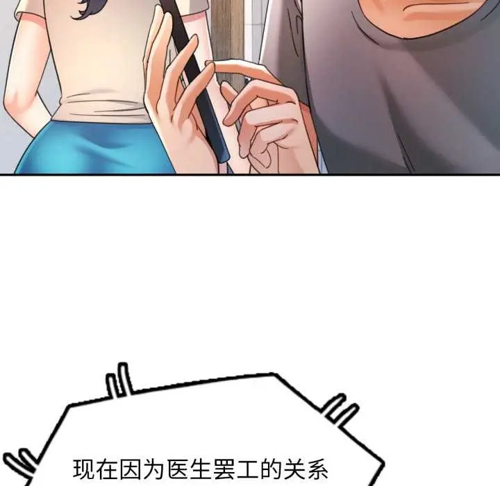 漫画《可以爱你吗》第72话第20张图