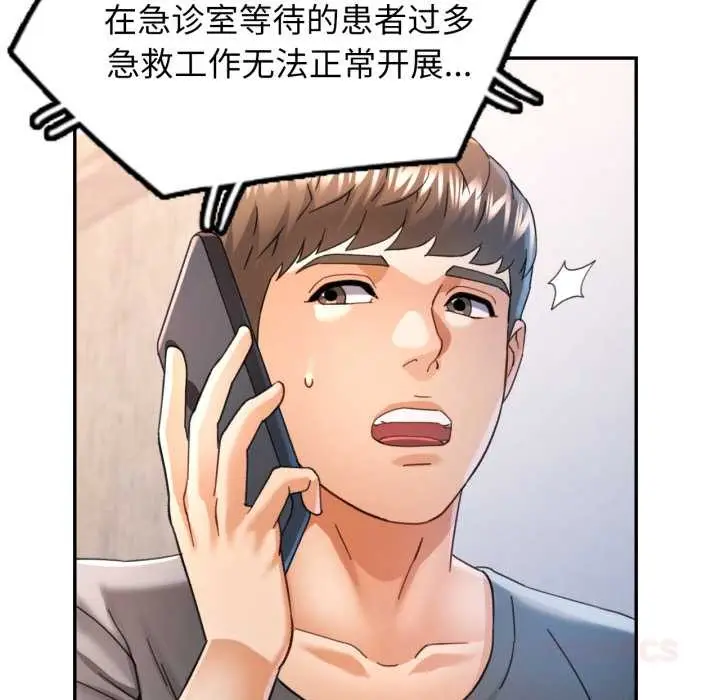 漫画《可以爱你吗》第72话第21张图