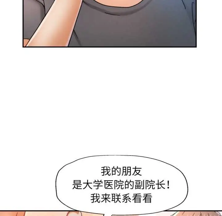 漫画《可以爱你吗》第72话第22张图